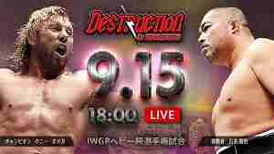 Watch NJPW DESTRUCTION in HIROSHIMA 9/15/2018