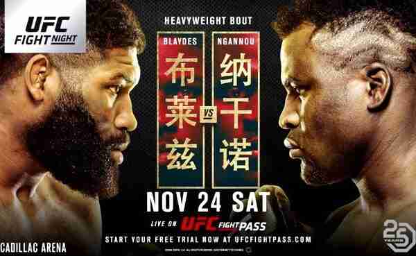 Watch UFC Fight Night 141: Ngannou vs. Blaydes 11/25/18