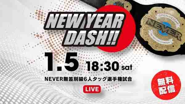 Watch NJPW NEW YEAR DASH 2019 1/5/19