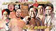 Watch AJPW AJP Prime Night 12/13/2020 Full Show Online and Replay