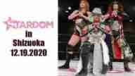 Watch Stardom In Shizuoka 12/19/2020 Full Show Replay